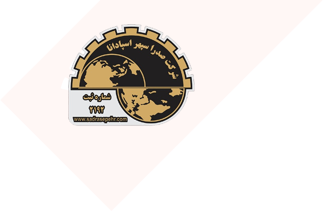 شرکت صدرا سپهر اسپادانا