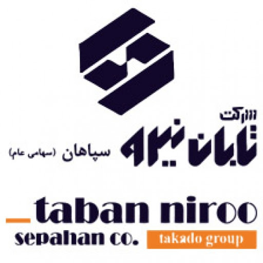 تابان نیرو سپاهان